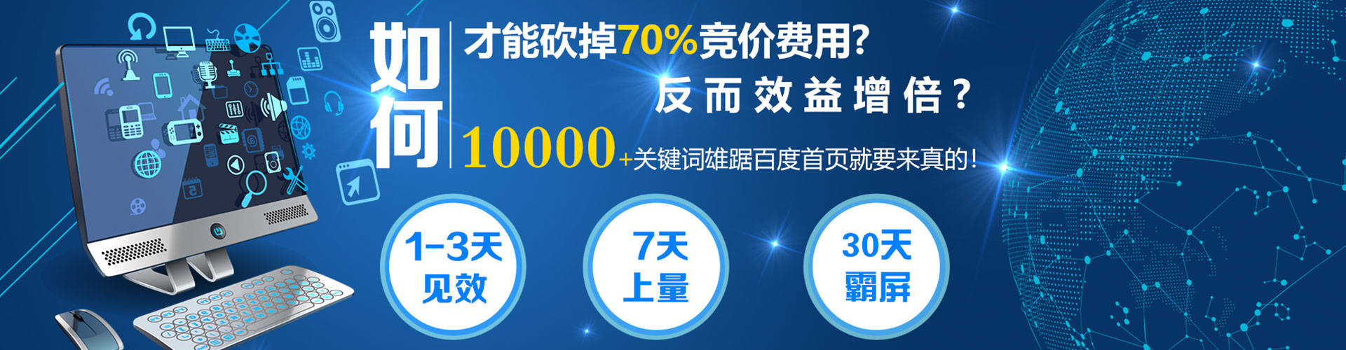 莱芜网络推广竞价