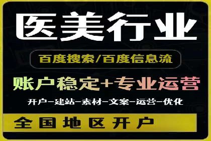 百度竞价个人开户案例剖析：如何实现广告效果最大化